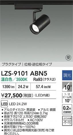 ���ʼ̿� | DAIKO ����ŵ� LED ���ݥåȥ饤�� LZS-9101ABN5 | ���������̿����� LIGHTSTYLE �饤�ȥ�������