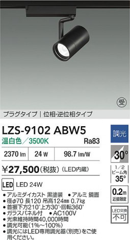 ���ʼ̿� | DAIKO ����ŵ� LED ���ݥåȥ饤�� LZS-9102ABW5 | ���������̿����� LIGHTSTYLE �饤�ȥ�������