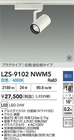 ���ʼ̿� | DAIKO ����ŵ� LED ���ݥåȥ饤�� LZS-9102NWM5 | ���������̿����� LIGHTSTYLE �饤�ȥ�������