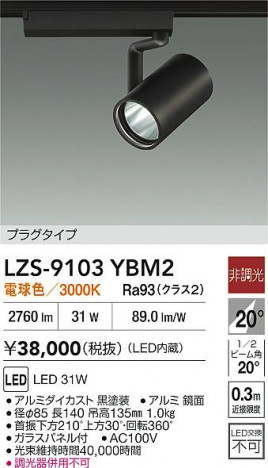 ���ʼ̿� | DAIKO ����ŵ� LED ���ݥåȥ饤�� LZS-9103YBM2 | ���������̿����� LIGHTSTYLE �饤�ȥ�������