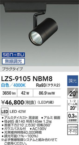 ���ʼ̿� | DAIKO ����ŵ� LED ���ݥåȥ饤�� LZS-9105NBM8 | ���������̿����� LIGHTSTYLE �饤�ȥ�������
