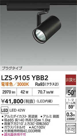 ���ʼ̿� | DAIKO ����ŵ� LED ���ݥåȥ饤�� LZS-9105YBB2 | ���������̿����� LIGHTSTYLE �饤�ȥ�������