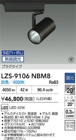 ���ʼ̿� | DAIKO ����ŵ� LED ���ݥåȥ饤�� LZS-9106NBM8 | ���������̿����� LIGHTSTYLE �饤�ȥ�������