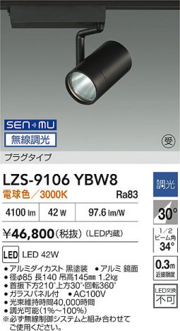 ���ʼ̿� | DAIKO ����ŵ� LED ���ݥåȥ饤�� LZS-9106YBW8 | ���������̿����� LIGHTSTYLE �饤�ȥ�������