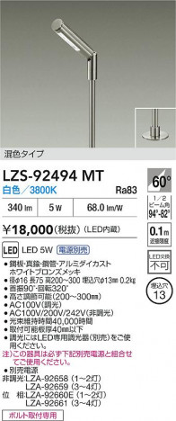 ���ʼ̿� | DAIKO ����ŵ� LED ���ݥåȥ饤�� LZS-92494MT | ���������̿����� LIGHTSTYLE �饤�ȥ�������