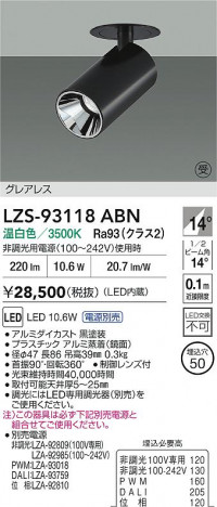 ���ʼ̿� | DAIKO ����ŵ� LED �����󥹥ݥå� LZS-93118ABN | ���������̿����� LIGHTSTYLE �饤�ȥ�������