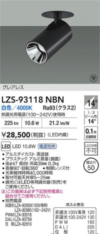 ���ʼ̿� | DAIKO ����ŵ� LED �����󥹥ݥå� LZS-93118NBN | ���������̿����� LIGHTSTYLE �饤�ȥ�������