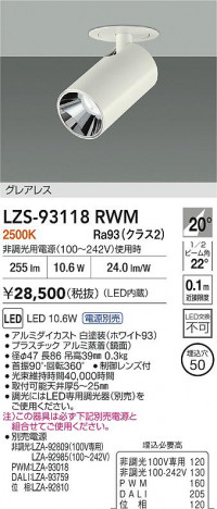 ���ʼ̿� | DAIKO ����ŵ� LED �����󥹥ݥå� LZS-93118RWM | ���������̿����� LIGHTSTYLE �饤�ȥ�������