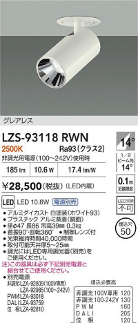 ���ʼ̿� | DAIKO ����ŵ� LED �����󥹥ݥå� LZS-93118RWN | ���������̿����� LIGHTSTYLE �饤�ȥ�������