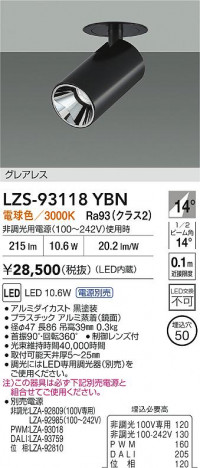 ���ʼ̿� | DAIKO ����ŵ� LED �����󥹥ݥå� LZS-93118YBN | ���������̿����� LIGHTSTYLE �饤�ȥ�������
