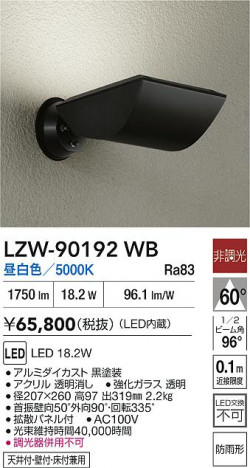 ���ʼ̿� | DAIKO ����ŵ� LED �����ȥɥ����ݥå� LZW-90192WB | ���������̿����� LIGHTSTYLE �饤�ȥ�������