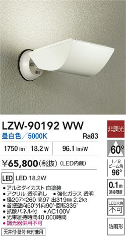 ���ʼ̿� | DAIKO ����ŵ� LED �����ȥɥ����ݥå� LZW-90192WW | ���������̿����� LIGHTSTYLE �饤�ȥ�������