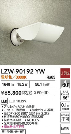 ���ʼ̿� | DAIKO ����ŵ� LED �����ȥɥ����ݥå� LZW-90192YW | ���������̿����� LIGHTSTYLE �饤�ȥ�������