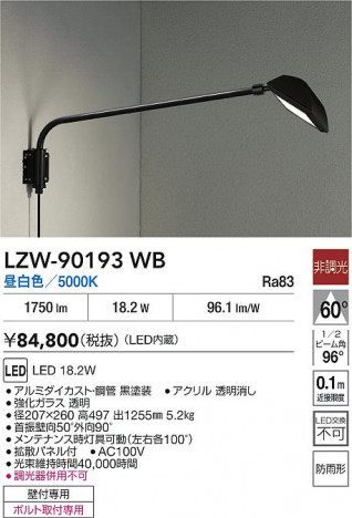 ���ʼ̿� | DAIKO ����ŵ� LED �����ȥɥ����ݥå� LZW-90193WB | ���������̿����� LIGHTSTYLE �饤�ȥ�������
