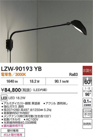 ���ʼ̿� | DAIKO ����ŵ� LED �����ȥɥ����ݥå� LZW-90193YB | ���������̿����� LIGHTSTYLE �饤�ȥ�������