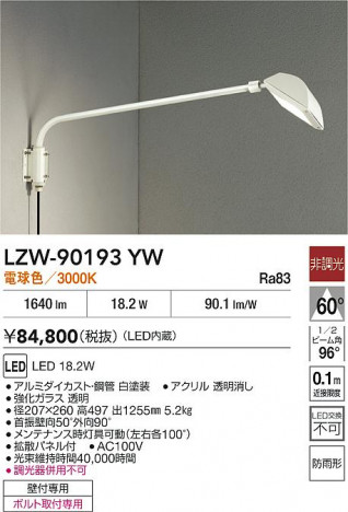 ���ʼ̿� | DAIKO ����ŵ� LED �����ȥɥ����ݥå� LZW-90193YW | ���������̿����� LIGHTSTYLE �饤�ȥ�������
