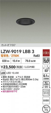 ���ʼ̿� | DAIKO ����ŵ� LED ����������饤�� LZW-9019LBB3 | ���������̿����� LIGHTSTYLE �饤�ȥ�������