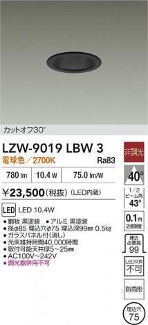 ���ʼ̿� | DAIKO ����ŵ� LED ����������饤�� LZW-9019LBW3 | ���������̿����� LIGHTSTYLE �饤�ȥ�������