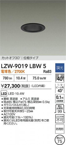 ���ʼ̿� | DAIKO ����ŵ� LED ����������饤�� LZW-9019LBW5 | ���������̿����� LIGHTSTYLE �饤�ȥ�������