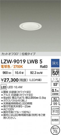 ���ʼ̿� | DAIKO ����ŵ� LED ����������饤�� LZW-9019LWB5 | ���������̿����� LIGHTSTYLE �饤�ȥ�������