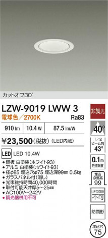 ���ʼ̿� | DAIKO ����ŵ� LED ����������饤�� LZW-9019LWW3 | ���������̿����� LIGHTSTYLE �饤�ȥ�������