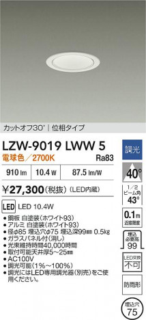 ���ʼ̿� | DAIKO ����ŵ� LED ����������饤�� LZW-9019LWW5 | ���������̿����� LIGHTSTYLE �饤�ȥ�������