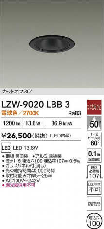 ���ʼ̿� | DAIKO ����ŵ� LED ����������饤�� LZW-9020LBB3 | ���������̿����� LIGHTSTYLE �饤�ȥ�������