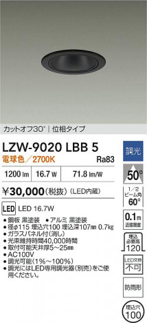 ���ʼ̿� | DAIKO ����ŵ� LED ����������饤�� LZW-9020LBB5 | ���������̿����� LIGHTSTYLE �饤�ȥ�������