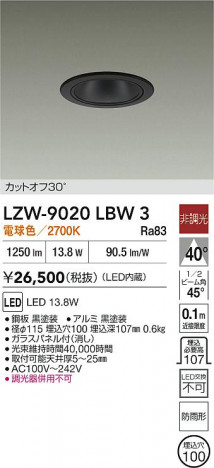 ���ʼ̿� | DAIKO ����ŵ� LED ����������饤�� LZW-9020LBW3 | ���������̿����� LIGHTSTYLE �饤�ȥ�������