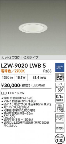 ���ʼ̿� | DAIKO ����ŵ� LED ����������饤�� LZW-9020LWB5 | ���������̿����� LIGHTSTYLE �饤�ȥ�������