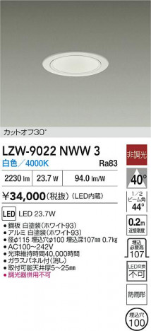 ���ʼ̿� | DAIKO ����ŵ� LED ����������饤�� LZW-9022NWW3 | ���������̿����� LIGHTSTYLE �饤�ȥ�������
