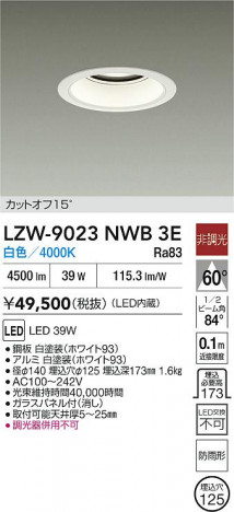 ���ʼ̿� | DAIKO ����ŵ� LED ����������饤�� LZW-9023NWB3E | ���������̿����� LIGHTSTYLE �饤�ȥ�������