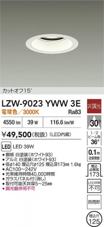 ���ʼ̿� | DAIKO ����ŵ� LED ����������饤�� LZW-9023YWW3E | ���������̿����� LIGHTSTYLE �饤�ȥ�������
