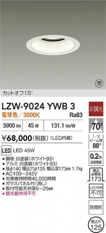 ���ʼ̿� | DAIKO ����ŵ� LED ����������饤�� LZW-9024YWB3 | ���������̿����� LIGHTSTYLE �饤�ȥ�������