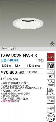 ���ʼ̿� | DAIKO ����ŵ� LED ����������饤�� LZW-9025NWB3 | ���������̿����� LIGHTSTYLE �饤�ȥ�������