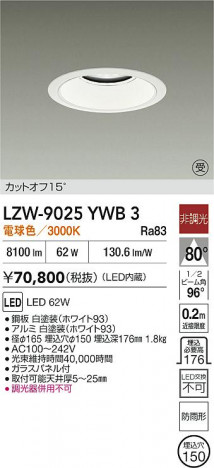 ���ʼ̿� | DAIKO ����ŵ� LED ����������饤�� LZW-9025YWB3 | ���������̿����� LIGHTSTYLE �饤�ȥ�������