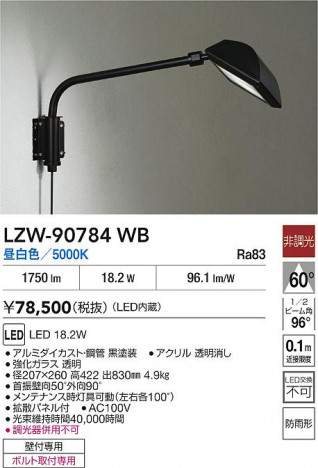 ���ʼ̿� | DAIKO ����ŵ� LED �����ȥɥ����ݥå� LZW-90784WB | ���������̿����� LIGHTSTYLE �饤�ȥ�������