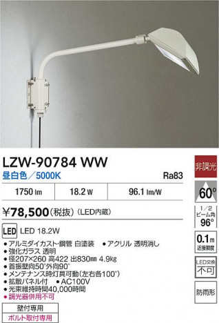 ���ʼ̿� | DAIKO ����ŵ� LED �����ȥɥ����ݥå� LZW-90784WW | ���������̿����� LIGHTSTYLE �饤�ȥ�������