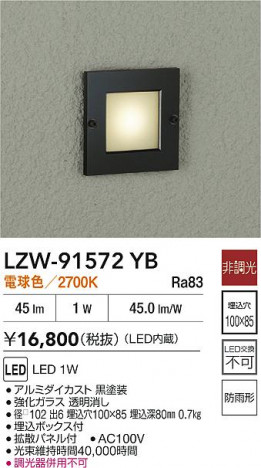 ���ʼ̿� | DAIKO ����ŵ� LED �����ȥɥ��եåȥ饤�� LZW-91572YB | ���������̿����� LIGHTSTYLE �饤�ȥ�������