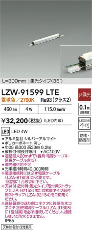 ���ʼ̿� | DAIKO ����ŵ� LED �����ȥɥ��饤����� LZW-91599LTE | ���������̿����� LIGHTSTYLE �饤�ȥ�������