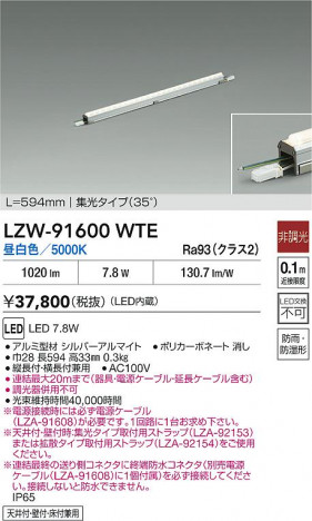 ���ʼ̿� | DAIKO ����ŵ� LED �����ȥɥ��饤����� LZW-91600WTE | ���������̿����� LIGHTSTYLE �饤�ȥ�������