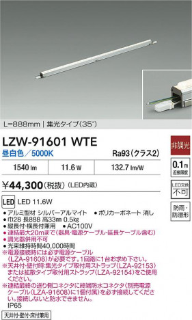 ���ʼ̿� | DAIKO ����ŵ� LED �����ȥɥ��饤����� LZW-91601WTE | ���������̿����� LIGHTSTYLE �饤�ȥ�������