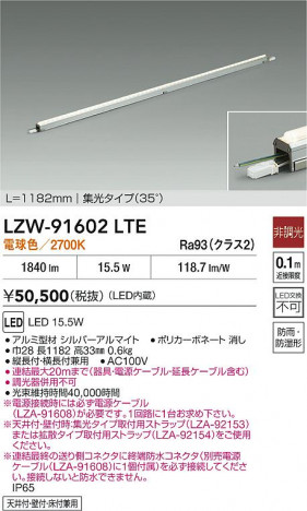 ���ʼ̿� | DAIKO ����ŵ� LED �����ȥɥ��饤����� LZW-91602LTE | ���������̿����� LIGHTSTYLE �饤�ȥ�������
