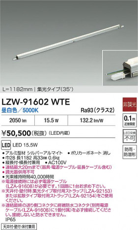���ʼ̿� | DAIKO ����ŵ� LED �����ȥɥ��饤����� LZW-91602WTE | ���������̿����� LIGHTSTYLE �饤�ȥ�������