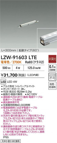 ���ʼ̿� | DAIKO ����ŵ� LED �����ȥɥ��饤����� LZW-91603LTE | ���������̿����� LIGHTSTYLE �饤�ȥ�������
