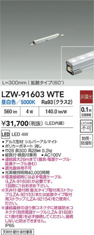 ���ʼ̿� | DAIKO ����ŵ� LED �����ȥɥ��饤����� LZW-91603WTE | ���������̿����� LIGHTSTYLE �饤�ȥ�������