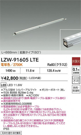 ���ʼ̿� | DAIKO ����ŵ� LED �����ȥɥ��饤����� LZW-91605LTE | ���������̿����� LIGHTSTYLE �饤�ȥ�������