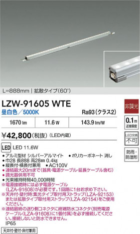 ���ʼ̿� | DAIKO ����ŵ� LED �����ȥɥ��饤����� LZW-91605WTE | ���������̿����� LIGHTSTYLE �饤�ȥ�������