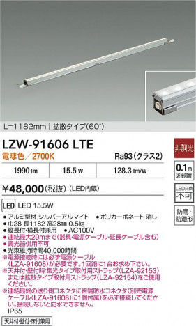 ���ʼ̿� | DAIKO ����ŵ� LED �����ȥɥ��饤����� LZW-91606LTE | ���������̿����� LIGHTSTYLE �饤�ȥ�������