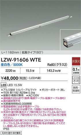 ���ʼ̿� | DAIKO ����ŵ� LED �����ȥɥ��饤����� LZW-91606WTE | ���������̿����� LIGHTSTYLE �饤�ȥ�������